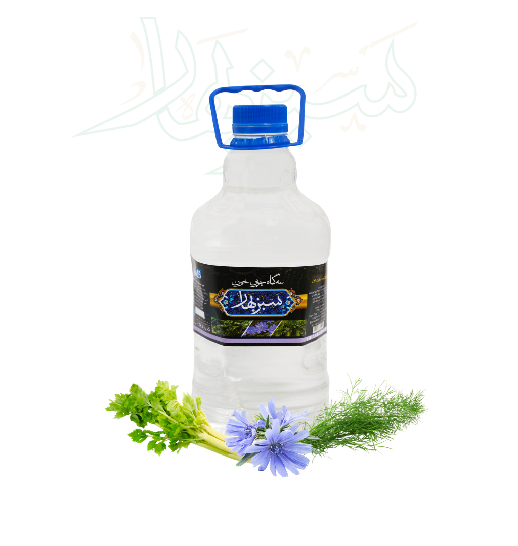 عرق سه گیاه چربی خون سبزبهار ارومیه